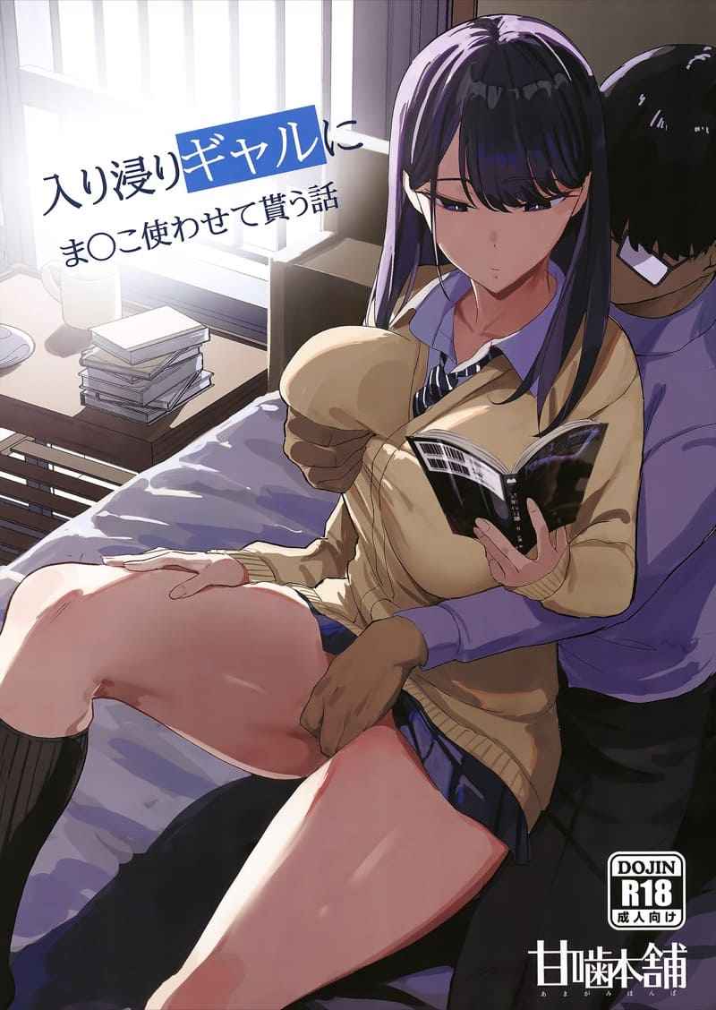 ตั้งใจอ่อย ให้ท่าเพื่อน 1 [Amagami Honpo (Manno)] Iribitari Gal 101