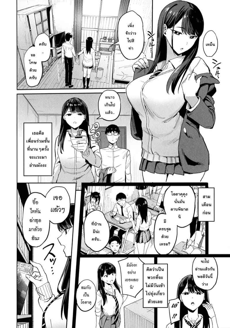 ตั้งใจอ่อย ให้ท่าเพื่อน 1 [Amagami Honpo (Manno)] Iribitari Gal 103