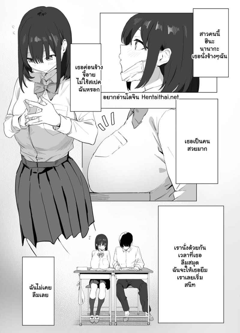 ต้องลองโปรแกรมพิเศษ 1.1 [Sakai] Sexual Experimentation Practice Part 1.102