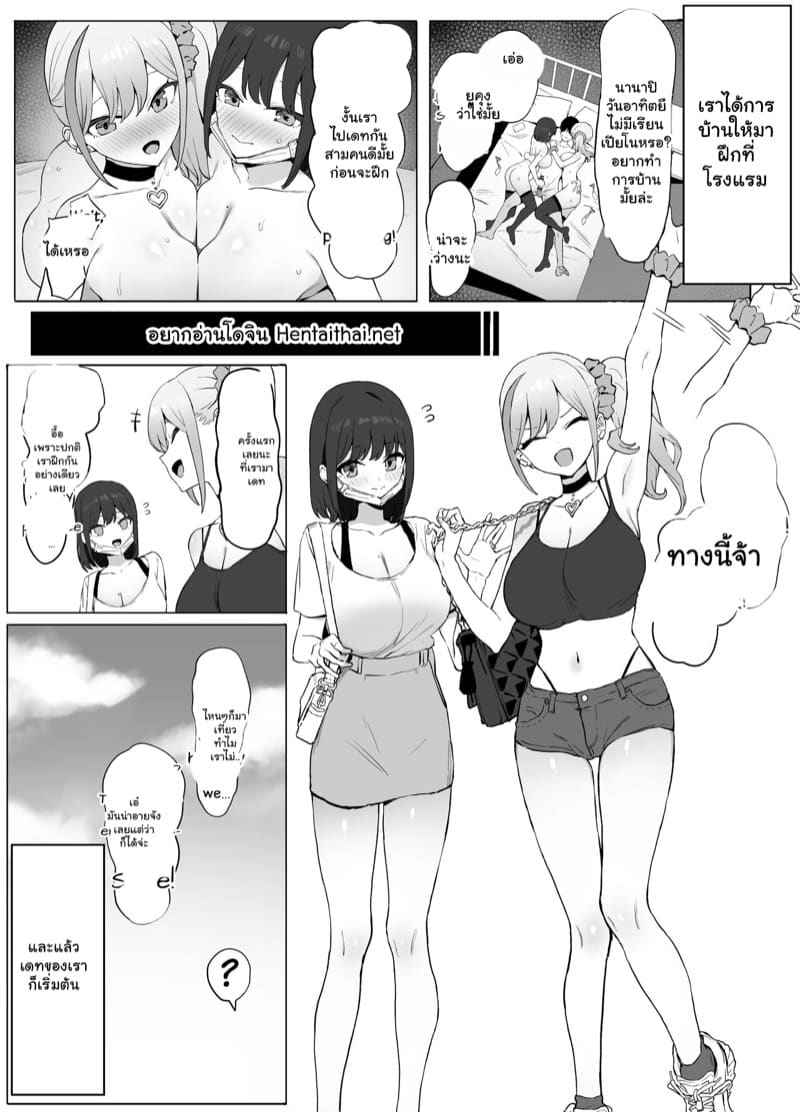 ต้องลองโปรแกรมพิเศษ 2.1 [Sakai] Sexual Experimentation Practice Part 2.102