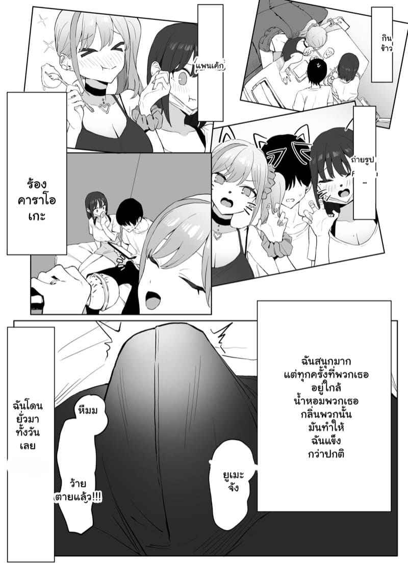 ต้องลองโปรแกรมพิเศษ 2.1 [Sakai] Sexual Experimentation Practice Part 2.112