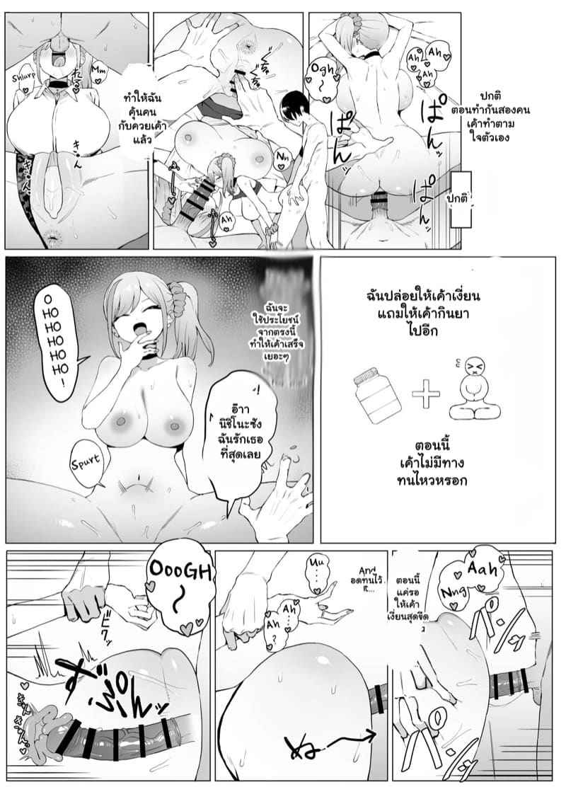 ต้องลองโปรแกรมพิเศษ 2.1 [Sakai] Sexual Experimentation Practice Part 2.115