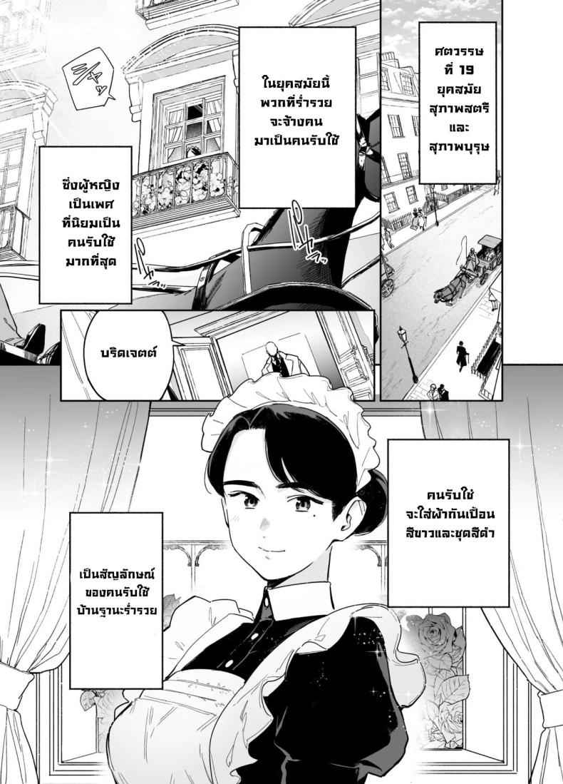 ทดลองงานแม่บ้าน (Onizuka Frill)] My Housemaid Sexual Services02