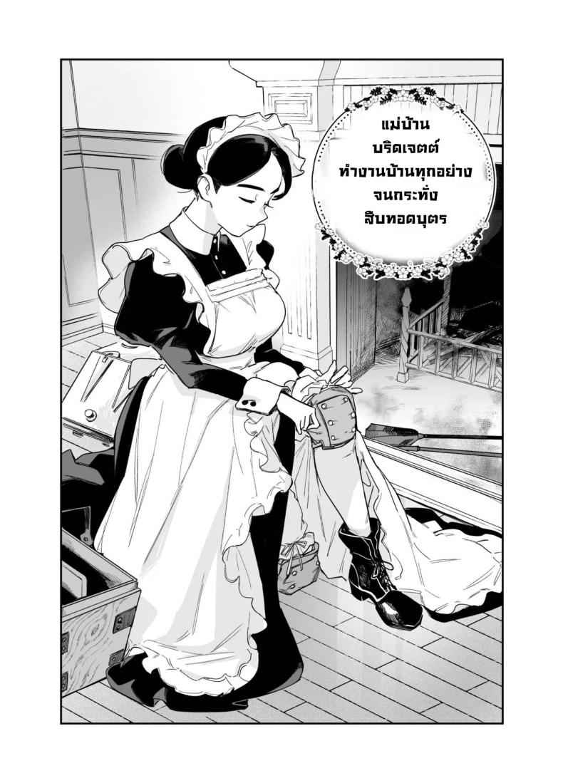 ทดลองงานแม่บ้าน (Onizuka Frill)] My Housemaid Sexual Services03