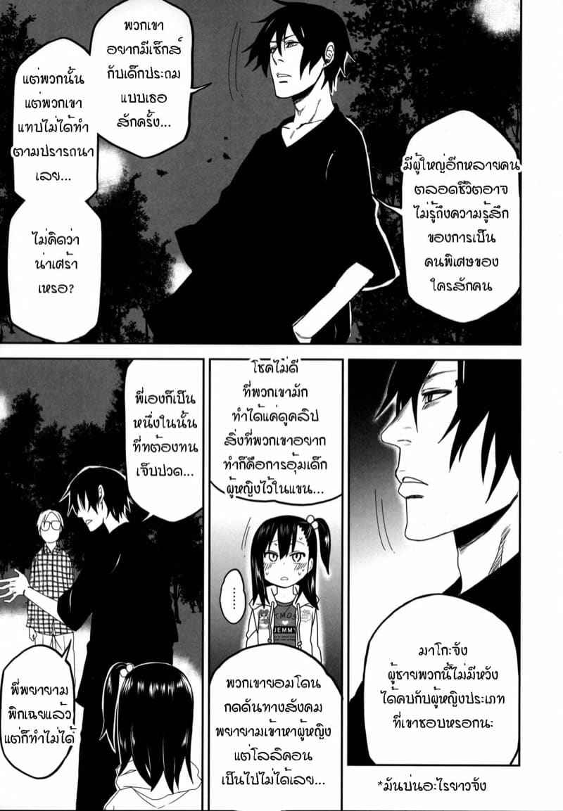 ที่พักพิง แสนอันตราย 2.2 (C94) [AREKUSA THUNDER] Tonari no Mako chan Part 2.205