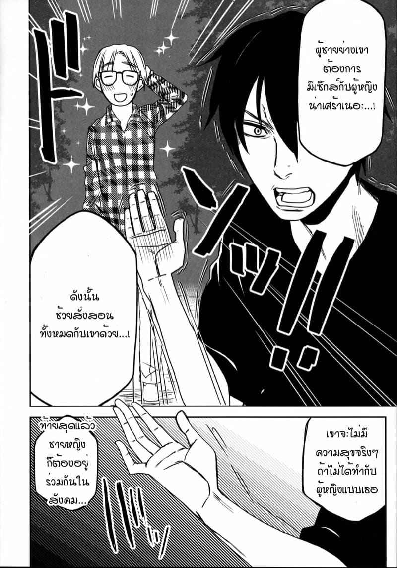 ที่พักพิง แสนอันตราย 2.2 (C94) [AREKUSA THUNDER] Tonari no Mako chan Part 2.206