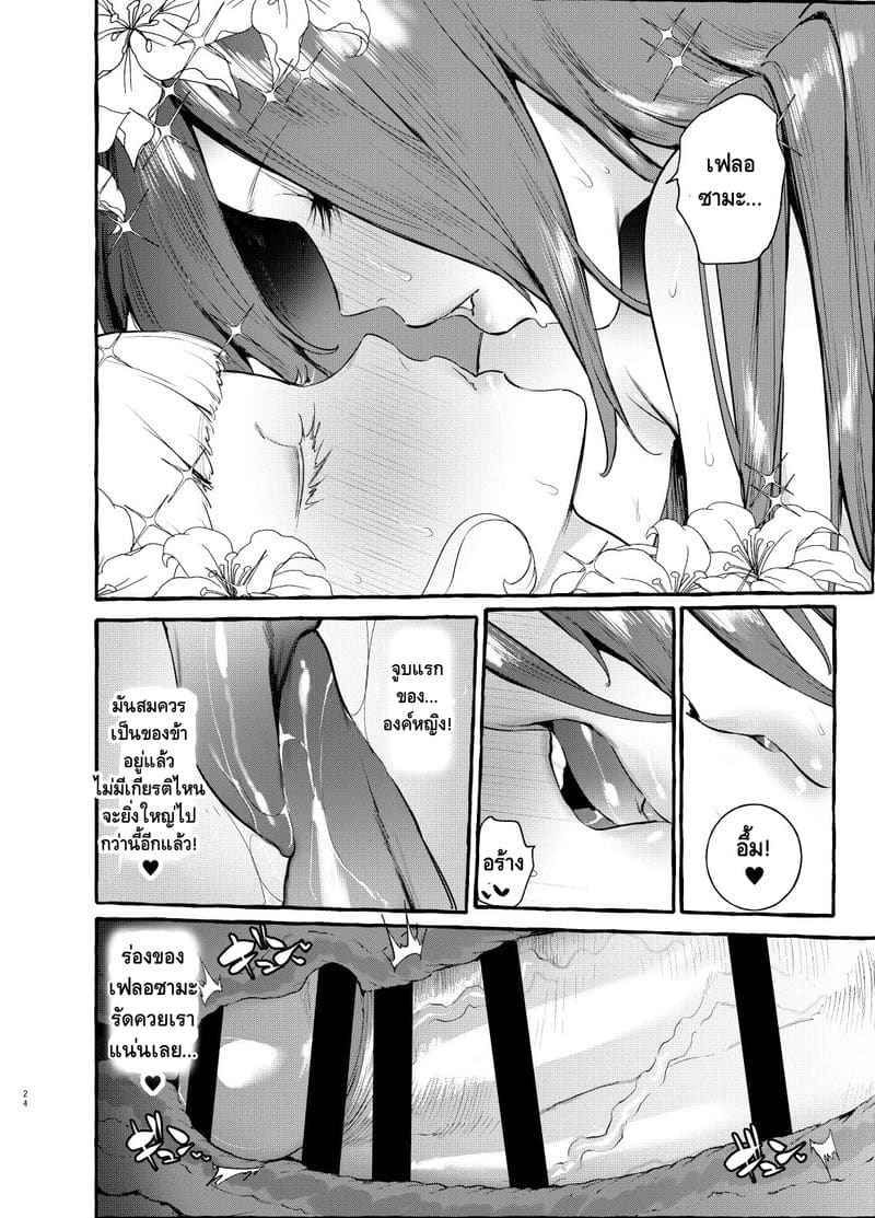 ปล่อยเป็นวันของสาวๆ [Hibon (Itami)] Knight to Shojo Hime12