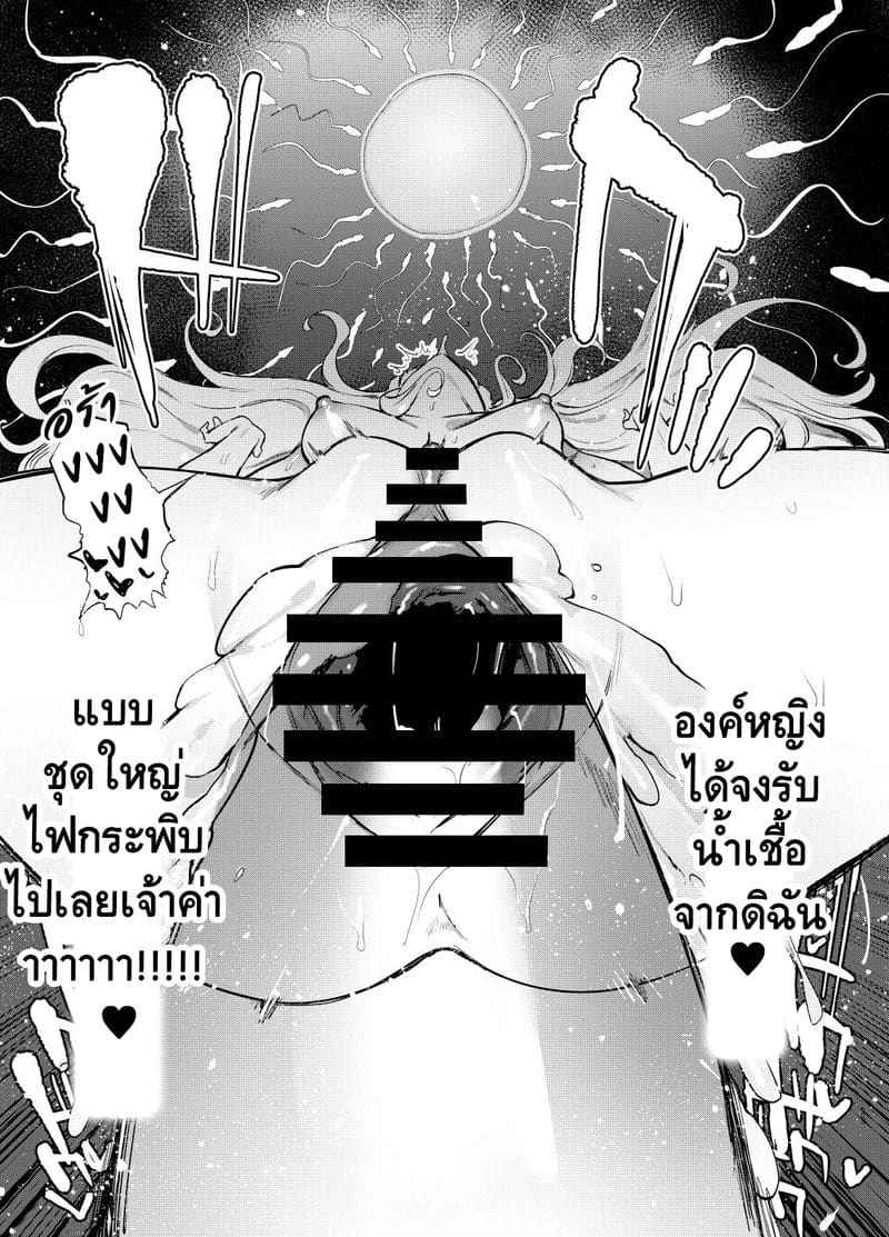 ปล่อยเป็นวันของสาวๆ [Hibon (Itami)] Knight to Shojo Hime17