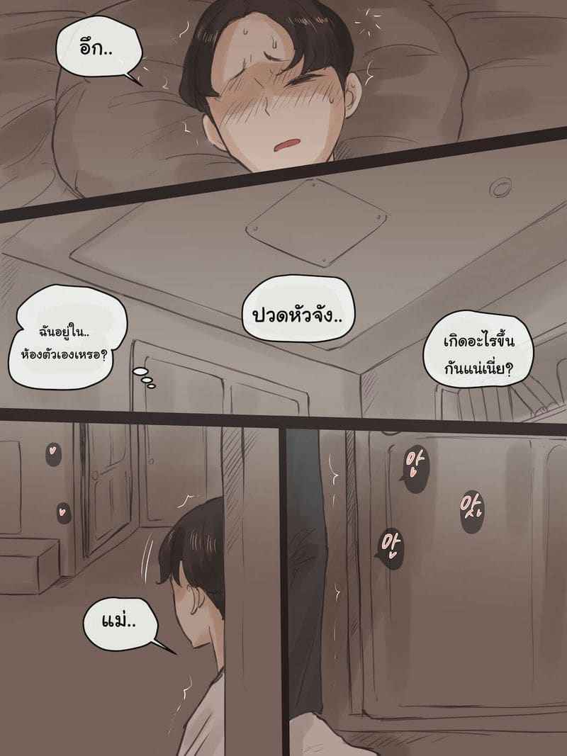 ผบ ตร คนใหม่ 2.2 [laliberte] REVERSE Part 2.209