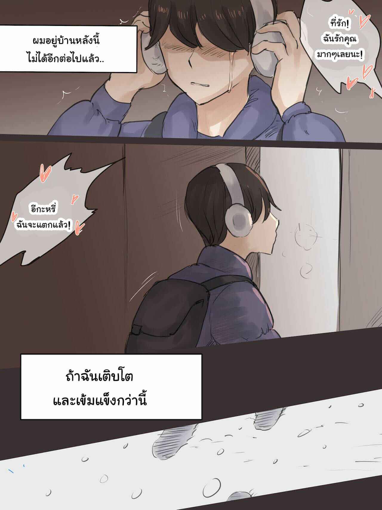 ผบ ตร คนใหม่ 3(จบ) [laliberte] REVERSE Part 3(จบ)6