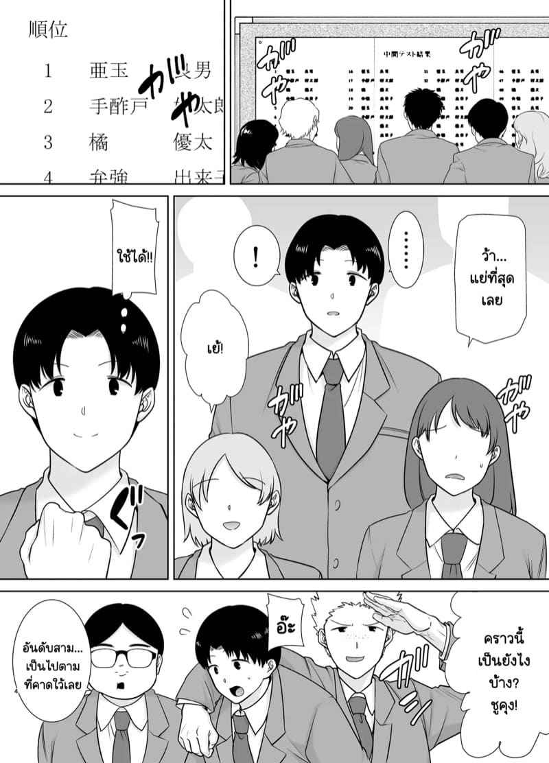 ผมกับแม่ เราเชื่อมโยงกัน [Boin-do] Boku no Kaa-san de03