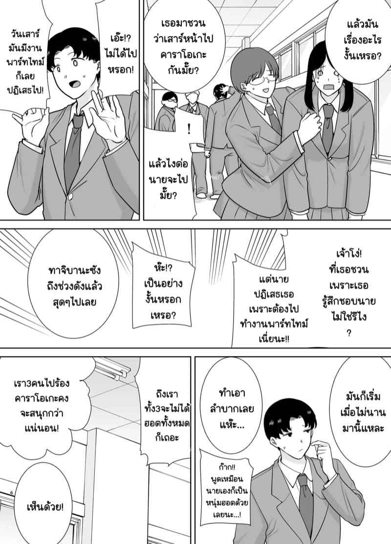 ผมกับแม่ เราเชื่อมโยงกัน [Boin-do] Boku no Kaa-san de04