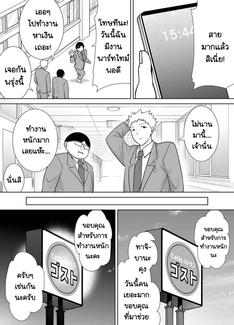 ผมกับแม่ เราเชื่อมโยงกัน [Boin-do] Boku no Kaa-san de05