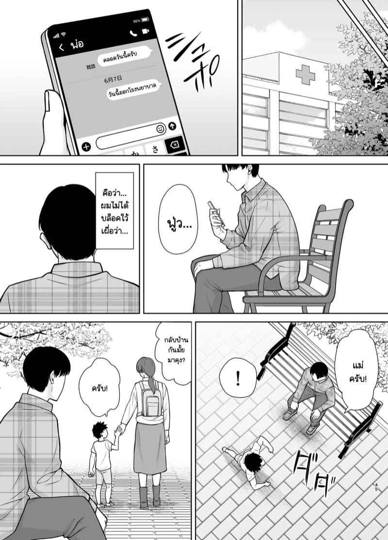 ผมกับแม่ เราเชื่อมโยงกัน [Boin-do] Boku no Kaa-san de18