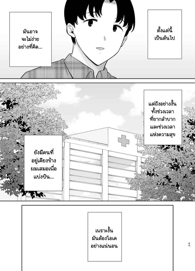 ผมกับแม่ เราเชื่อมโยงกัน [Boin-do] Boku no Kaa-san de22