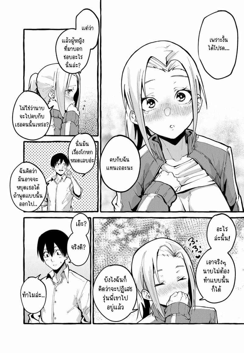 ผมเฝ้ารอเธออยู่ [Fuguta-ke] Boku no Kanojo15