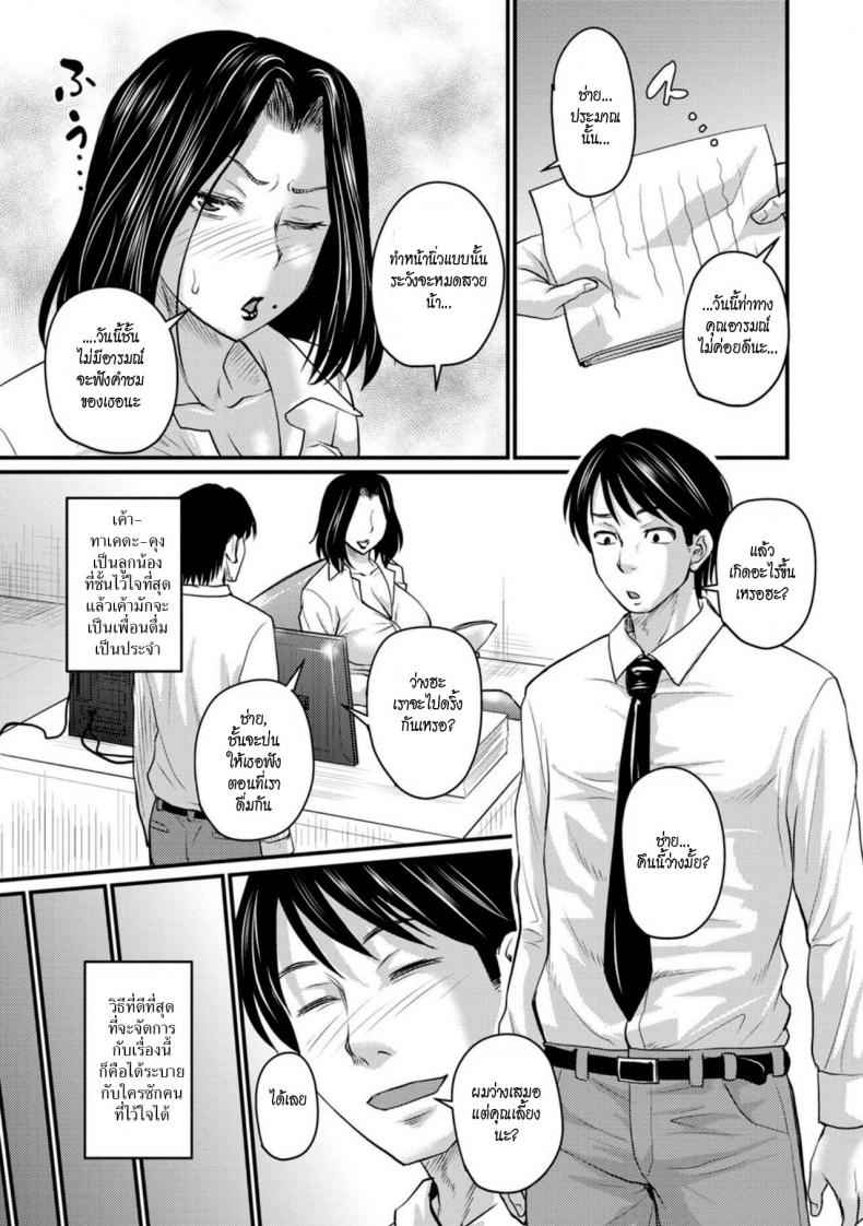 ผัวมีกิ๊ก ให้ทำยังไง [Jirou] Otto ga Uwaki o Shitanaraba04