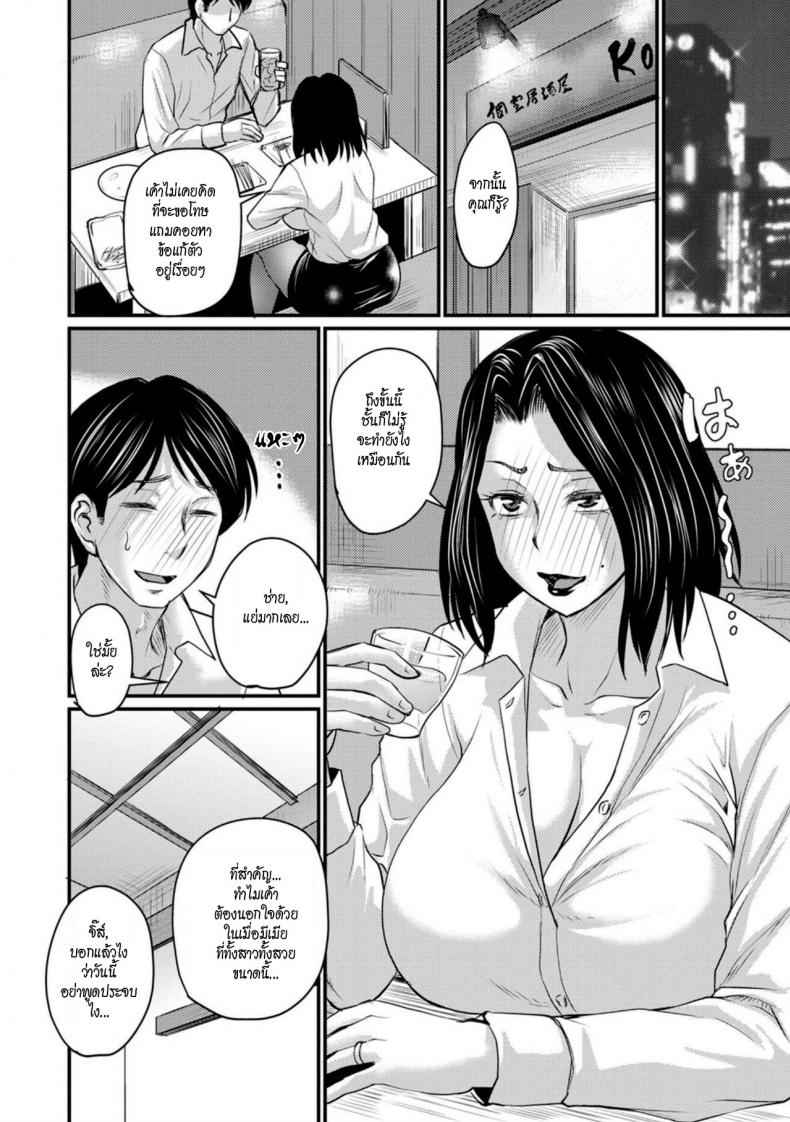 ผัวมีกิ๊ก ให้ทำยังไง [Jirou] Otto ga Uwaki o Shitanaraba05