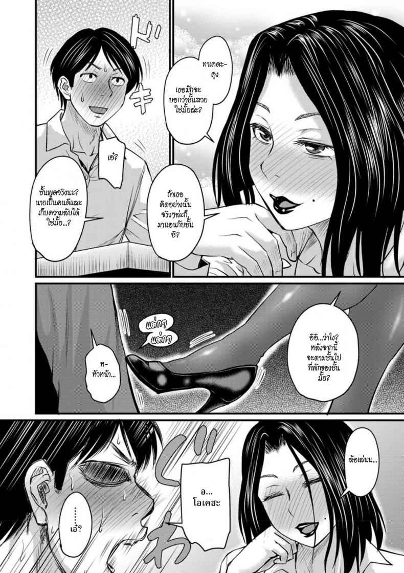 ผัวมีกิ๊ก ให้ทำยังไง [Jirou] Otto ga Uwaki o Shitanaraba07