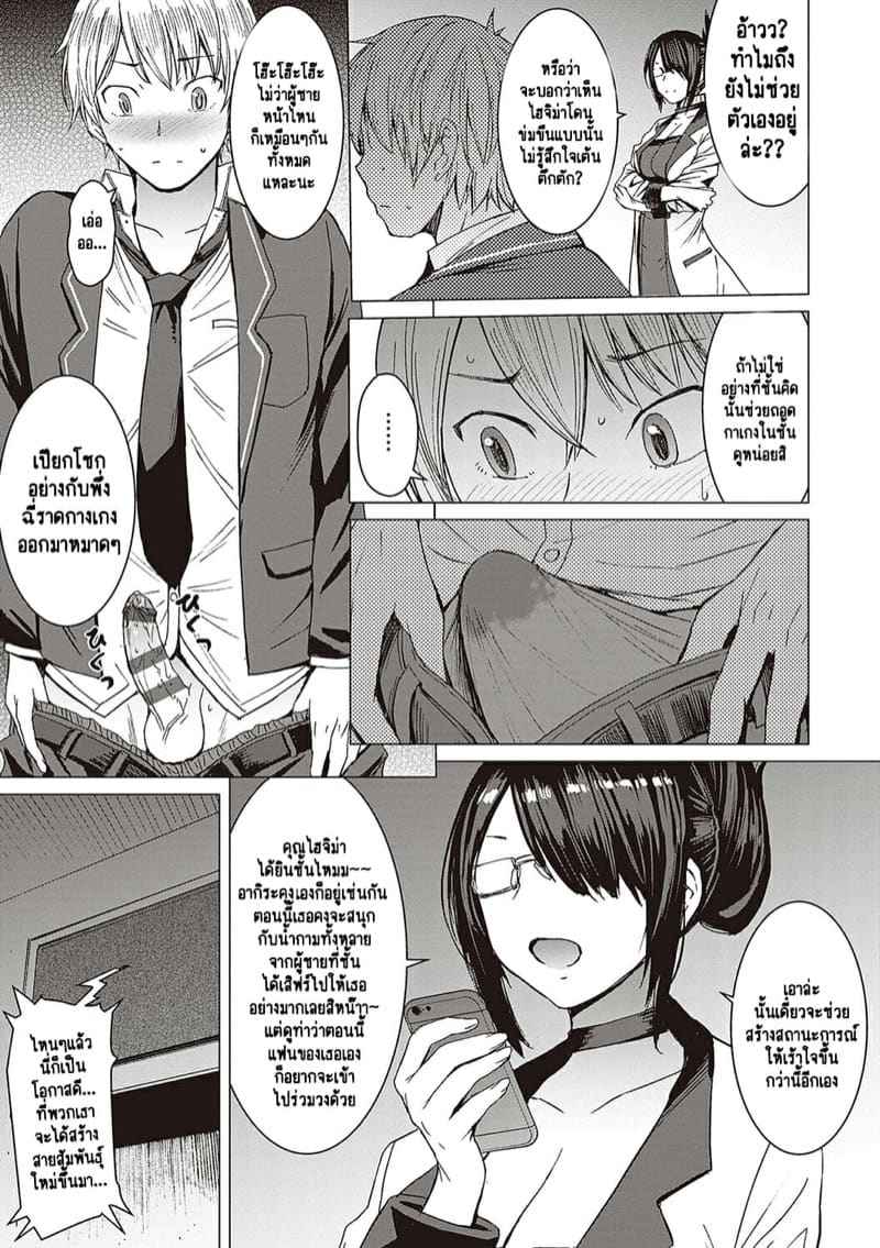 ผิดศีลธรรม 1 [Kokuryuugan] Youkoso Choubatsu Koubi Heya e Ch.110