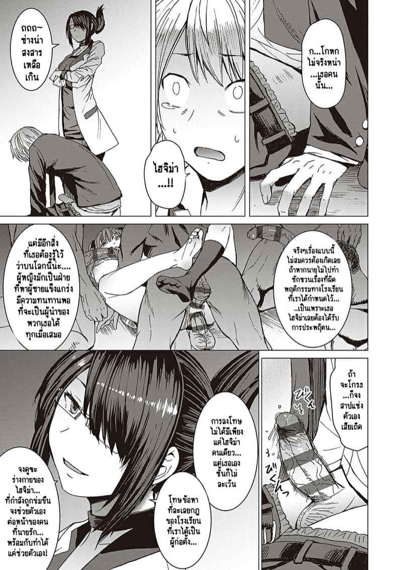 ผิดศีลธรรม 1 [Kokuryuugan] Youkoso Choubatsu Koubi Heya e Ch.112