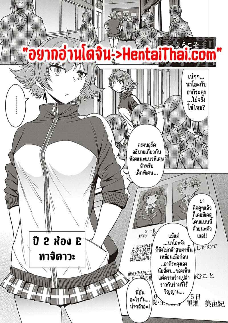 ผิดศีลธรรม 2 [Kokuryuugan] Youkoso Choubatsu Koubi Heya e Ch.203