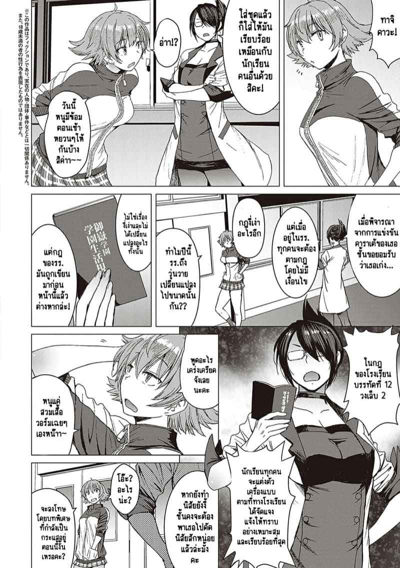 ผิดศีลธรรม 2 [Kokuryuugan] Youkoso Choubatsu Koubi Heya e Ch.204