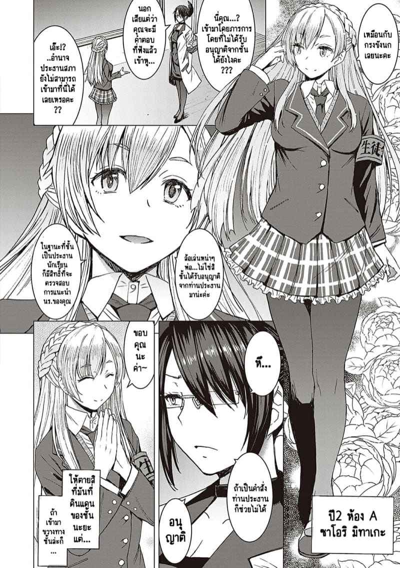 ผิดศีลธรรม 2 [Kokuryuugan] Youkoso Choubatsu Koubi Heya e Ch.209