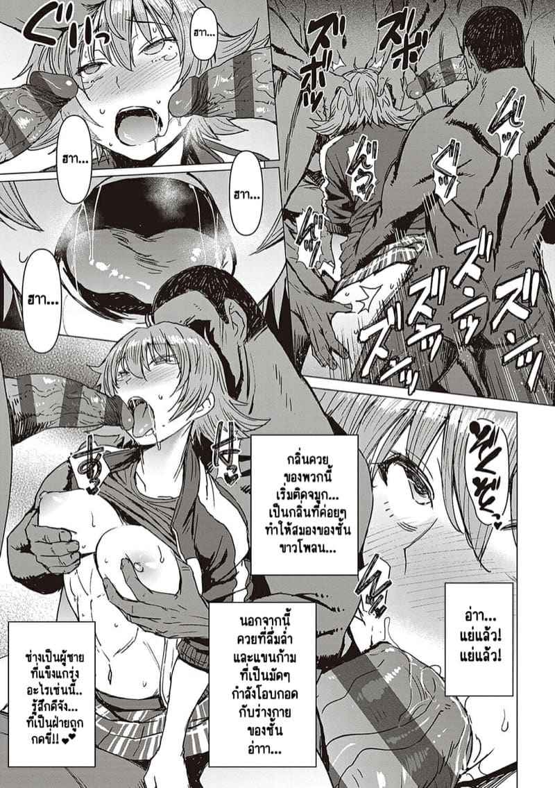 ผิดศีลธรรม 2 [Kokuryuugan] Youkoso Choubatsu Koubi Heya e Ch.214