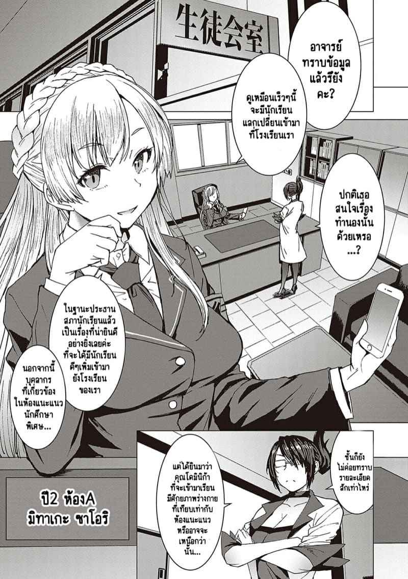 ผิดศีลธรรม 3 [Kokuryuugan] Youkoso Choubatsu Koubi Heya e Ch.305