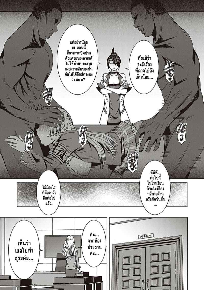 ผิดศีลธรรม 3 [Kokuryuugan] Youkoso Choubatsu Koubi Heya e Ch.316