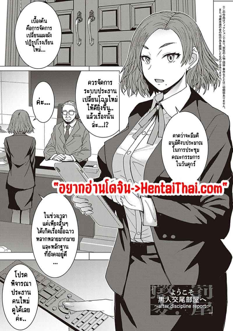 ผิดศีลธรรม 5(จบ) [Kokuryuugan] Youkoso Choubatsu Koubi Heya e Ch.5(จบ)03