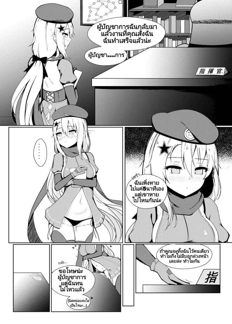 ผู้บัญชาการสั่งมาได้เลย (FF35) [GMKJ] Girls Frontline02