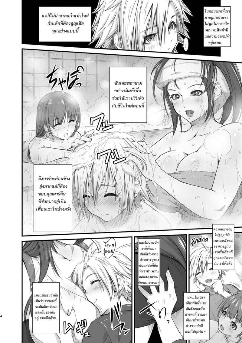 ผู้รอดชีวิตหลังสงคราม [Ruki Ruki EXISS (Fumizuki Misoka)] TTAP Tifa04