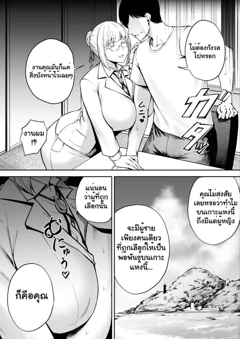 พบรักบนเกาะร้าง [Diamond Magnum] Downer JK Nanami18