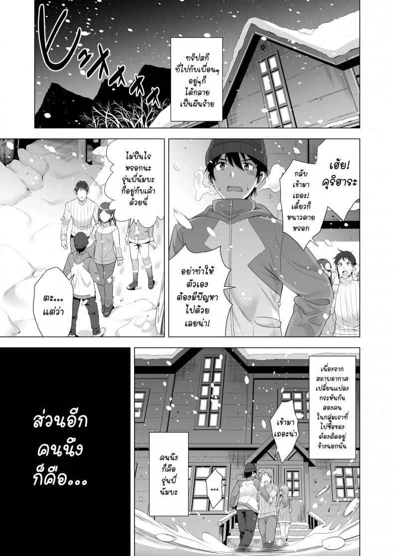 พลาดพลั้ง แค่คืนเดียว 1 [Maguro Coffee] One Night is Mistake 102