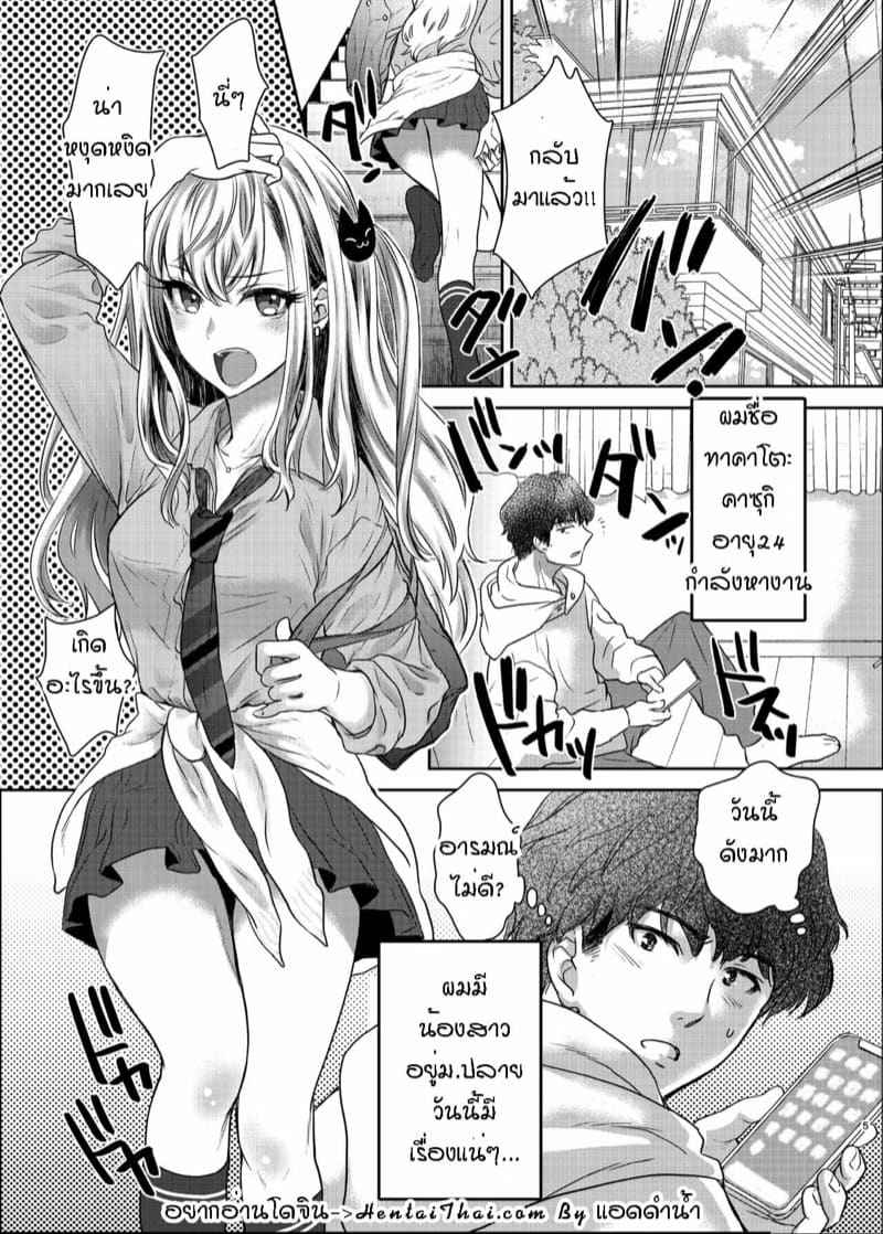 พี่ กับ น้อง 1 [Shoujo Gesshoku] Kyousei Love Koubi 104