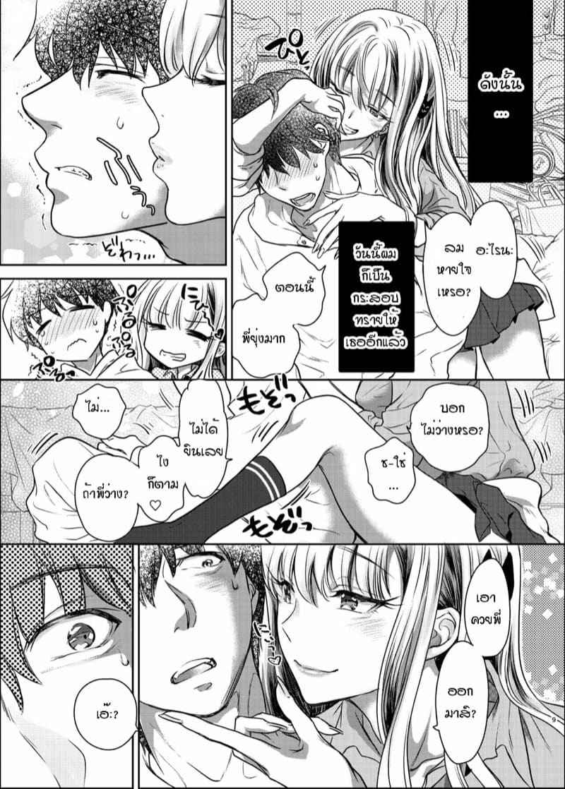 พี่ กับ น้อง 1 [Shoujo Gesshoku] Kyousei Love Koubi 107