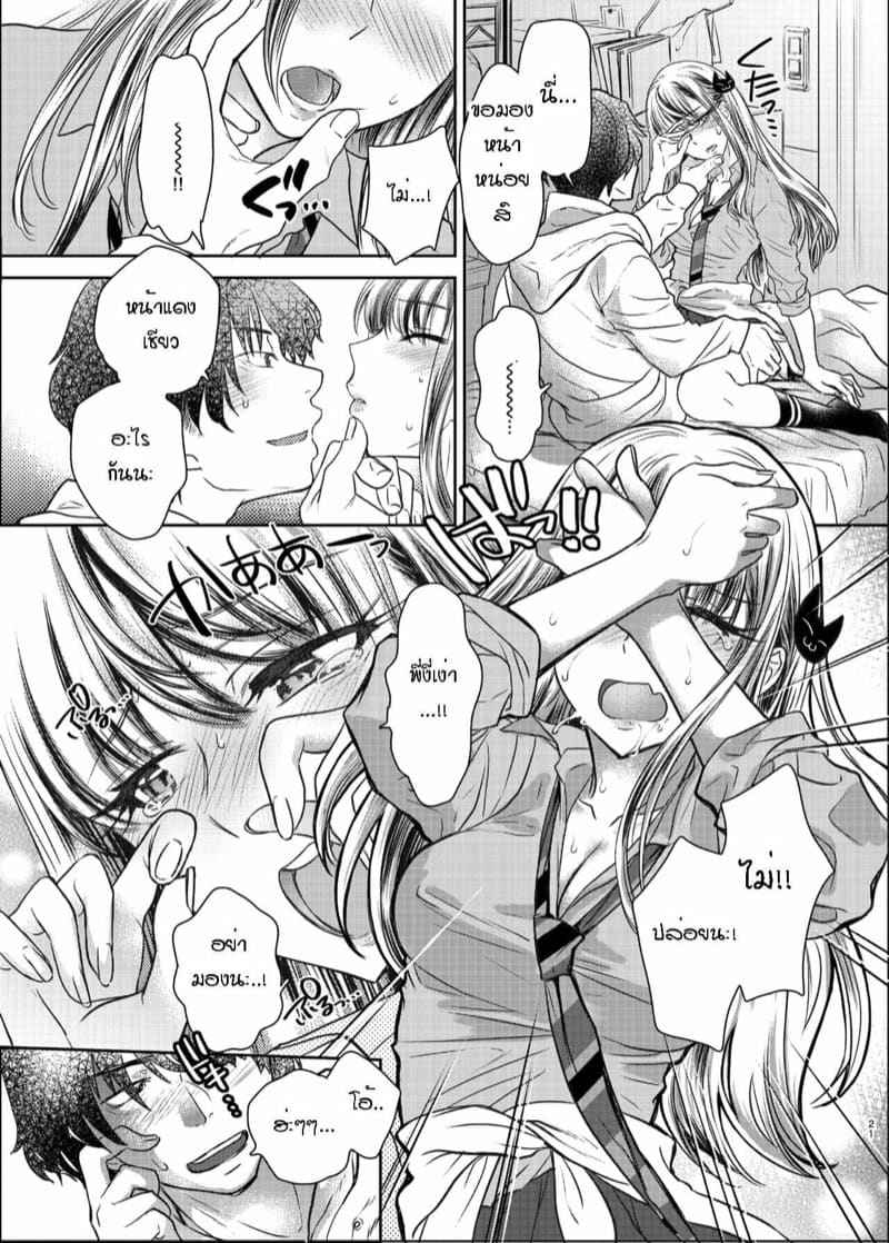 พี่ กับ น้อง 1 [Shoujo Gesshoku] Kyousei Love Koubi 116