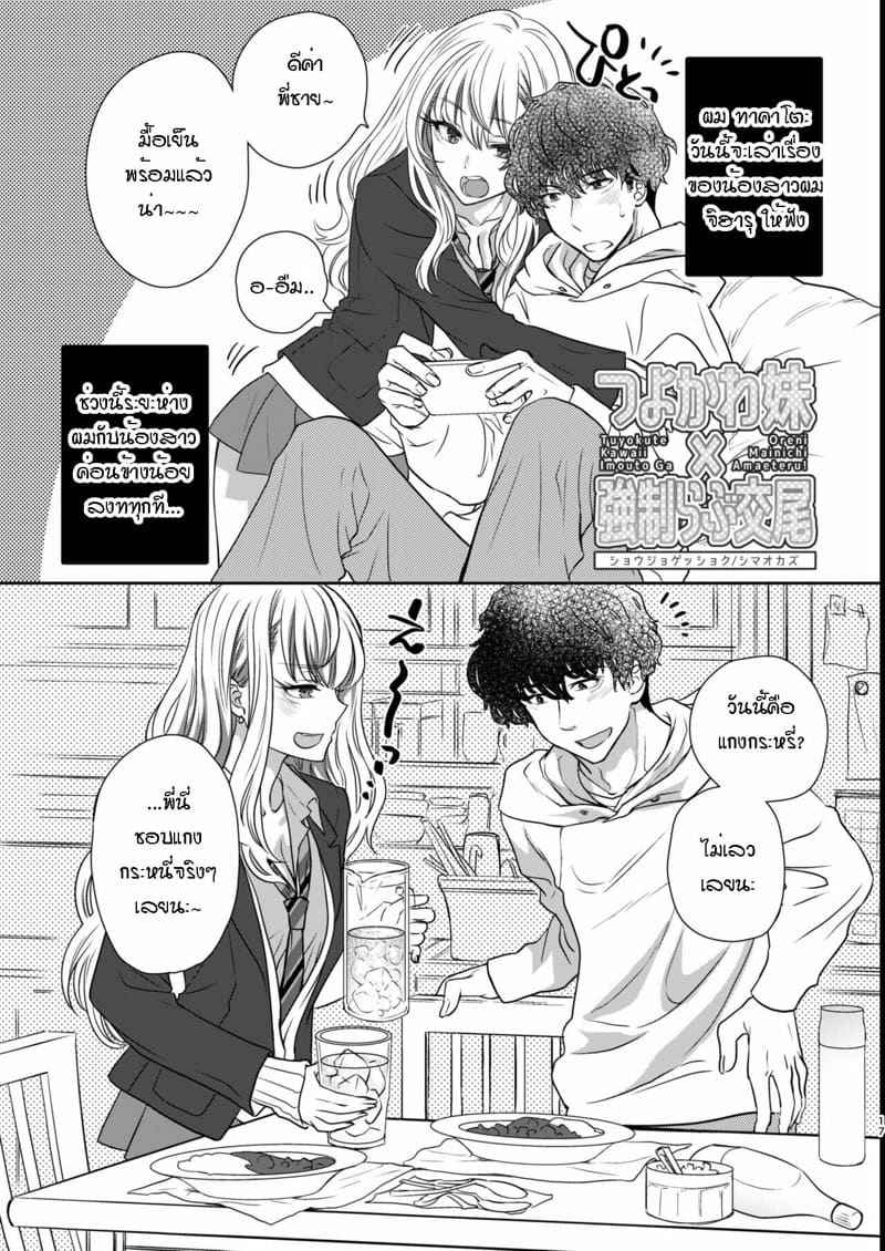 พี่ กับ น้อง 2 [Shoujo Gesshoku] Kyousei Love Koubi 211