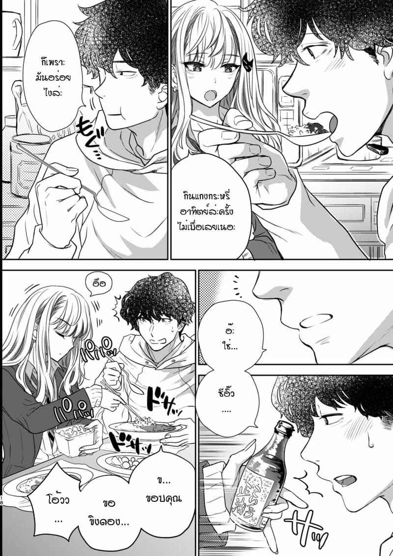 พี่ กับ น้อง 2 [Shoujo Gesshoku] Kyousei Love Koubi 212