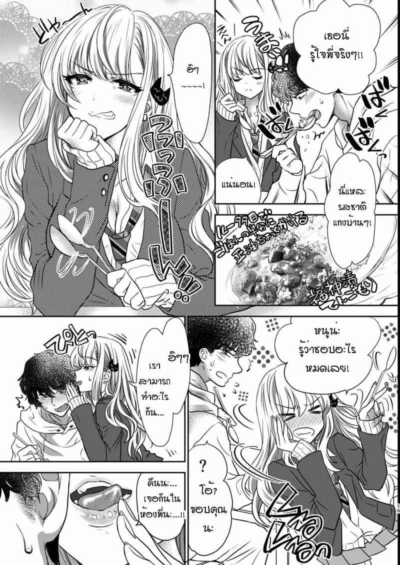 พี่ กับ น้อง 2 [Shoujo Gesshoku] Kyousei Love Koubi 213