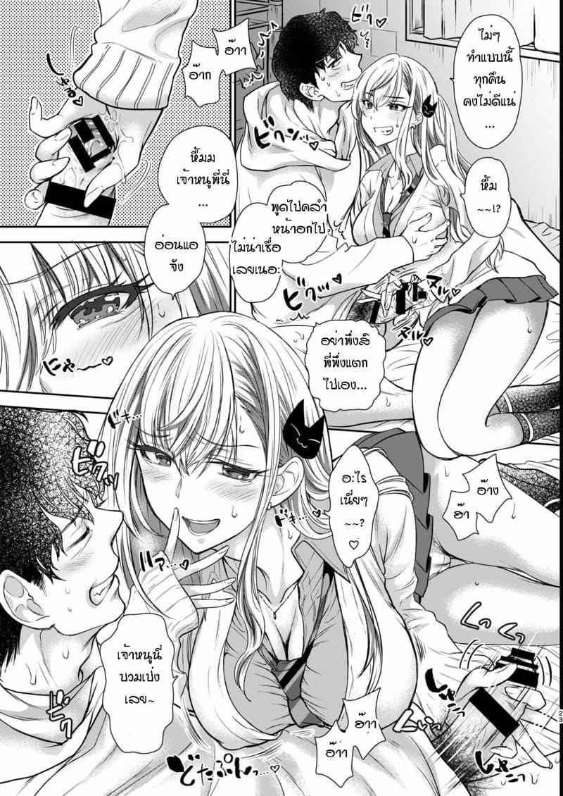 พี่ กับ น้อง 2 [Shoujo Gesshoku] Kyousei Love Koubi 214