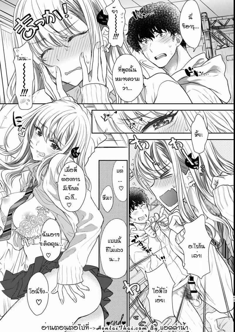 พี่ กับ น้อง 2 [Shoujo Gesshoku] Kyousei Love Koubi 227