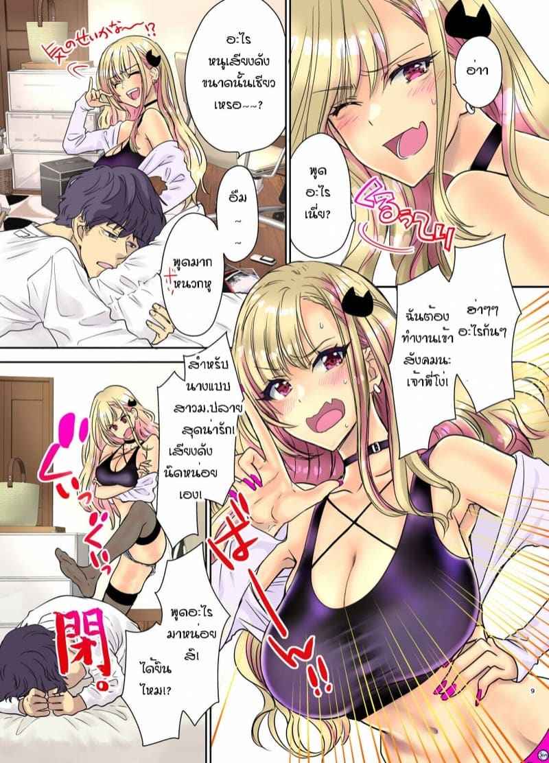 พี่ กับ น้อง 3 [Shoujo Gesshoku] Kyousei Love Koubi 306