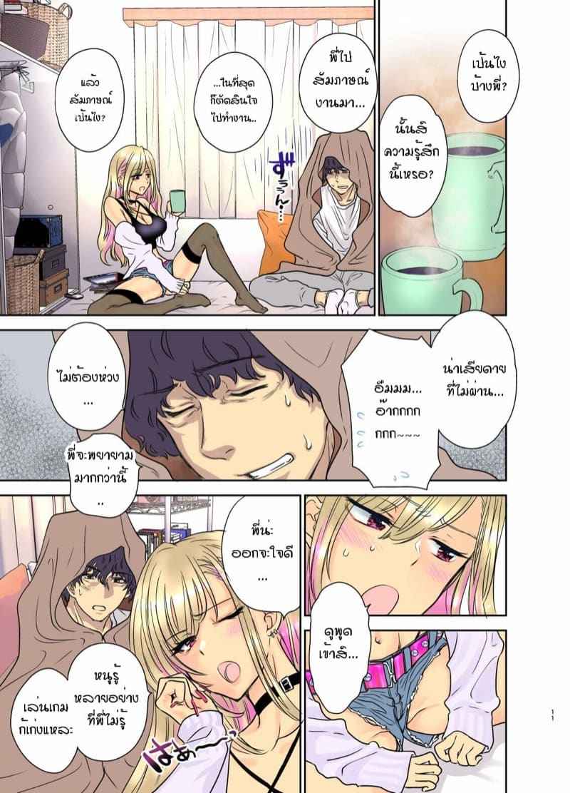 พี่ กับ น้อง 3 [Shoujo Gesshoku] Kyousei Love Koubi 308