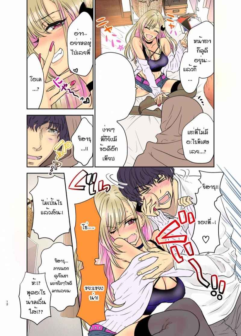 พี่ กับ น้อง 3 [Shoujo Gesshoku] Kyousei Love Koubi 309