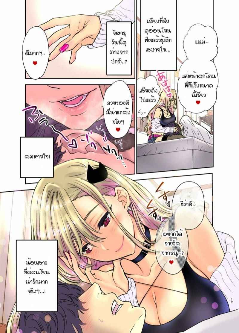 พี่ กับ น้อง 3 [Shoujo Gesshoku] Kyousei Love Koubi 315