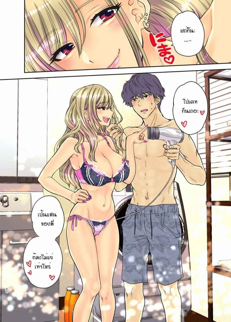 พี่ กับ น้อง 3 [Shoujo Gesshoku] Kyousei Love Koubi 330