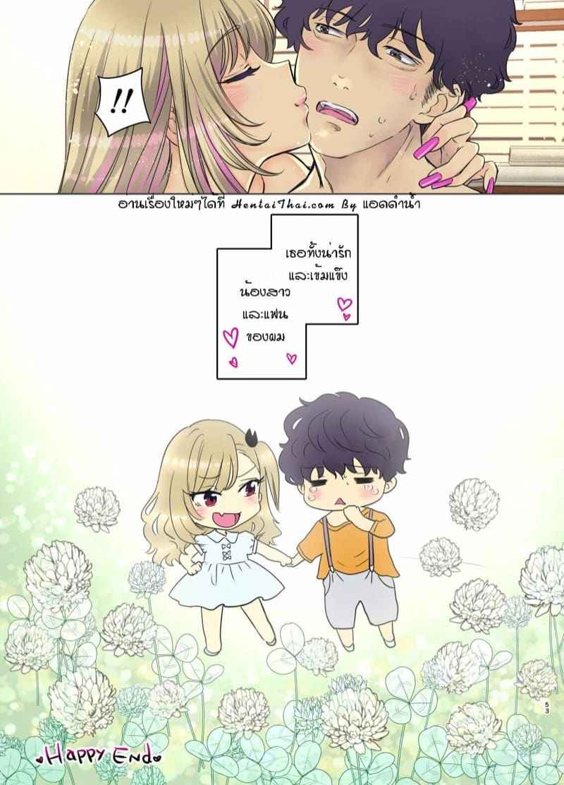 พี่ กับ น้อง 3 [Shoujo Gesshoku] Kyousei Love Koubi 331